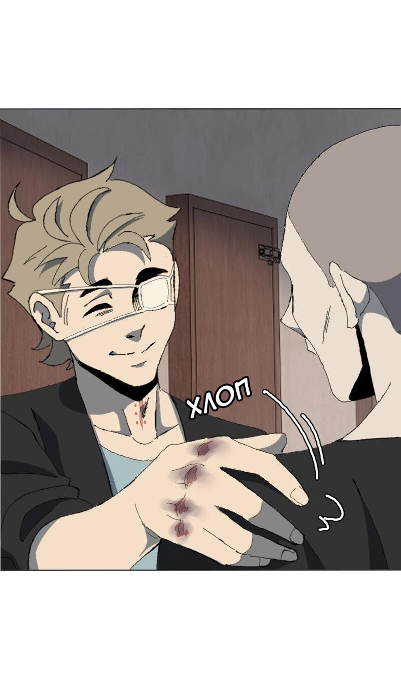 Манга Тихие Крики - Глава 43 Страница 22