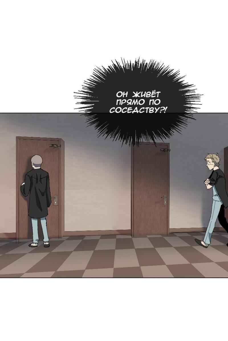 Манга Тихие Крики - Глава 43 Страница 13