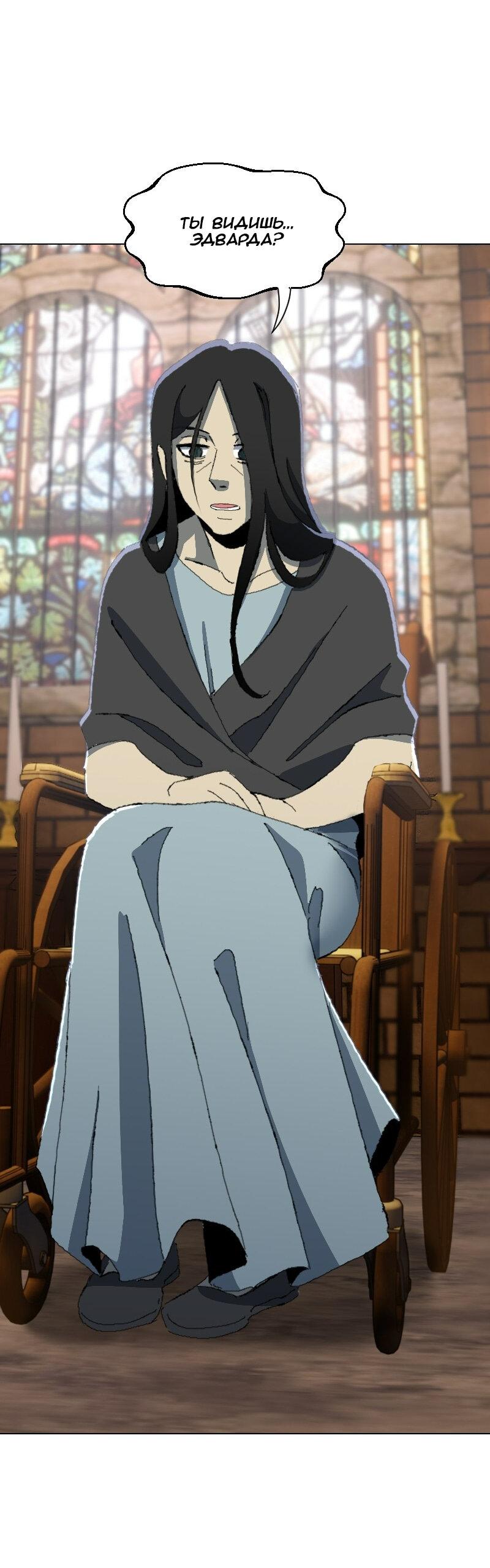 Манга Тихие Крики - Глава 43 Страница 40