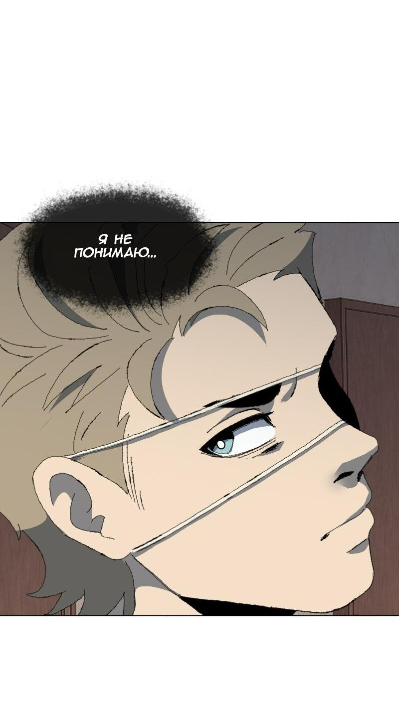 Манга Тихие Крики - Глава 43 Страница 24