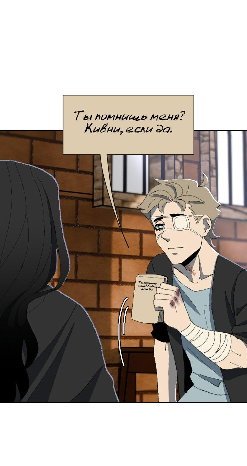 Манга Тихие Крики - Глава 43 Страница 34