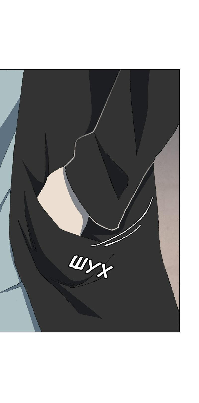 Манга Тихие Крики - Глава 43 Страница 9