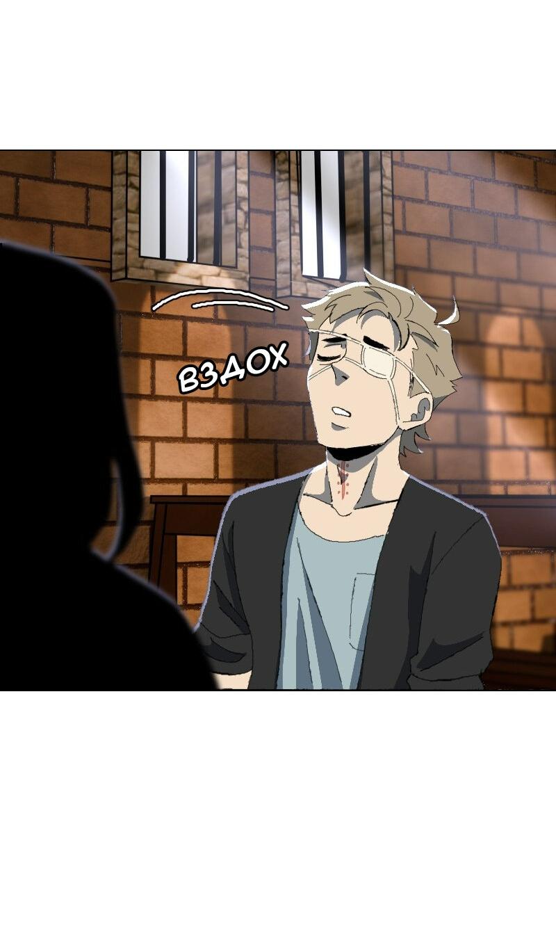 Манга Тихие Крики - Глава 43 Страница 36