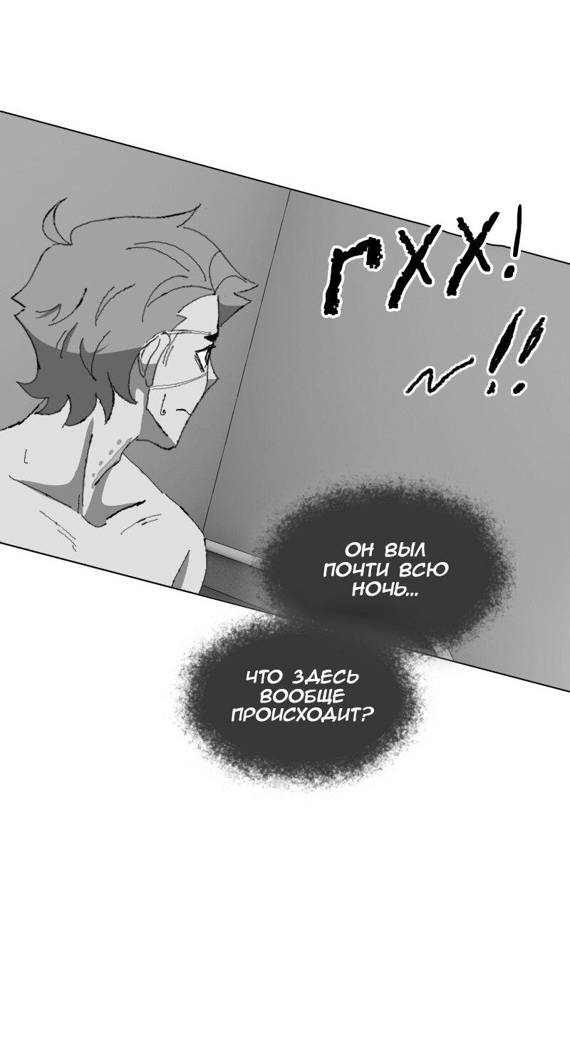 Манга Тихие Крики - Глава 43 Страница 16