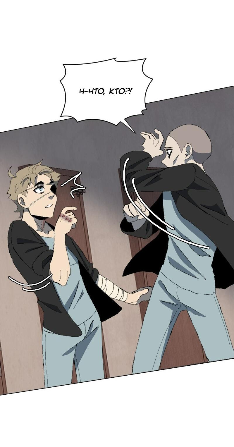 Манга Тихие Крики - Глава 43 Страница 18