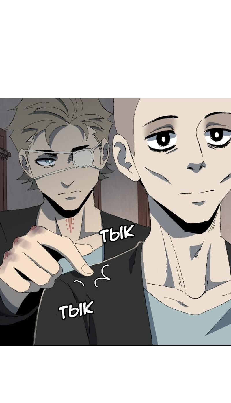 Манга Тихие Крики - Глава 43 Страница 17