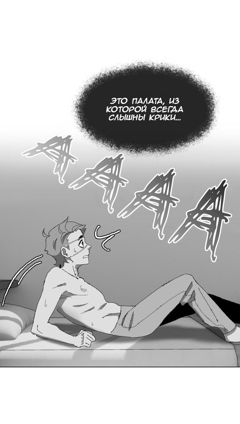 Манга Тихие Крики - Глава 43 Страница 15