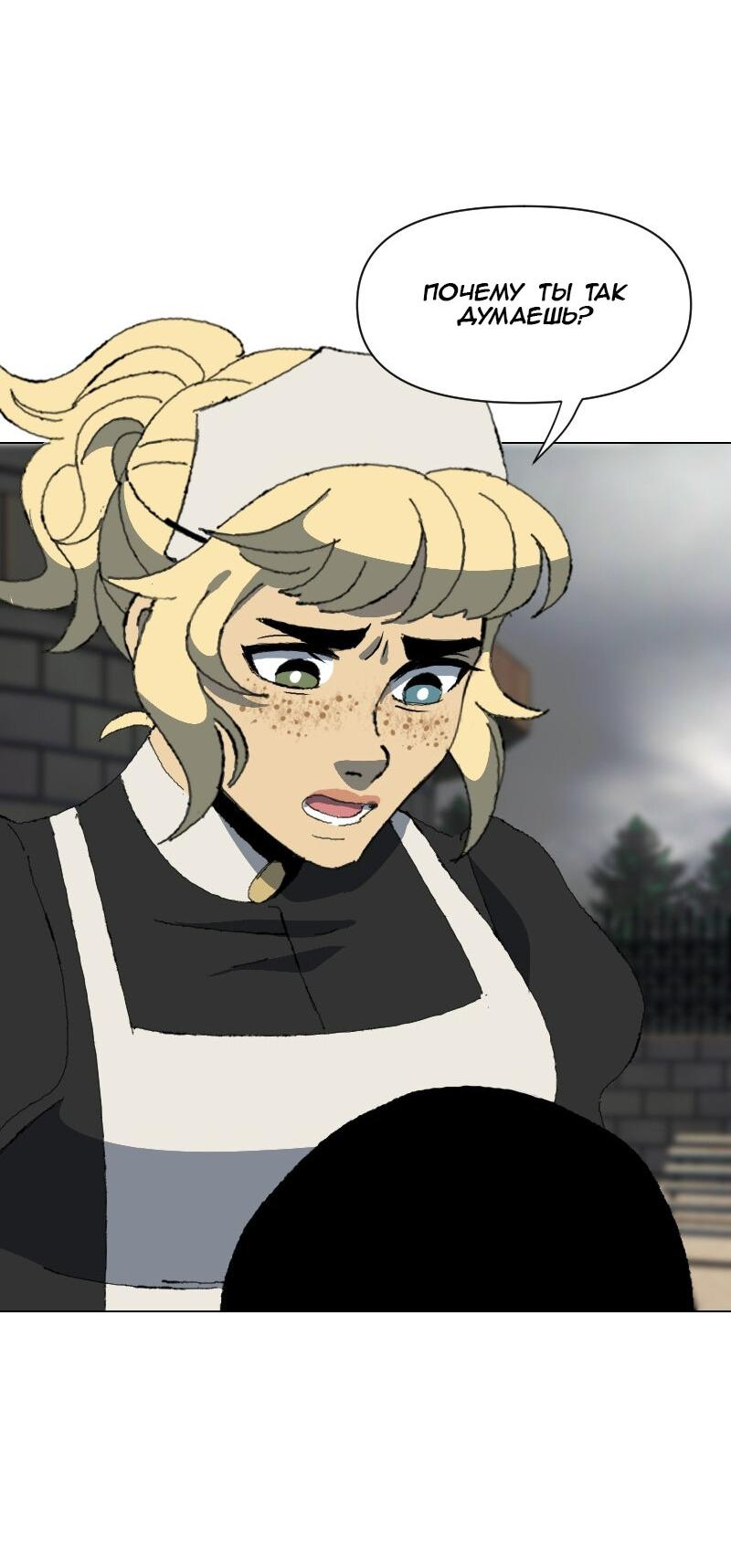 Манга Тихие Крики - Глава 42 Страница 28