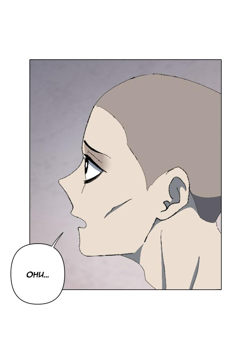 Манга Тихие Крики - Глава 42 Страница 7