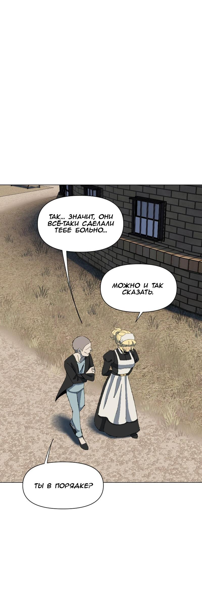 Манга Тихие Крики - Глава 42 Страница 14