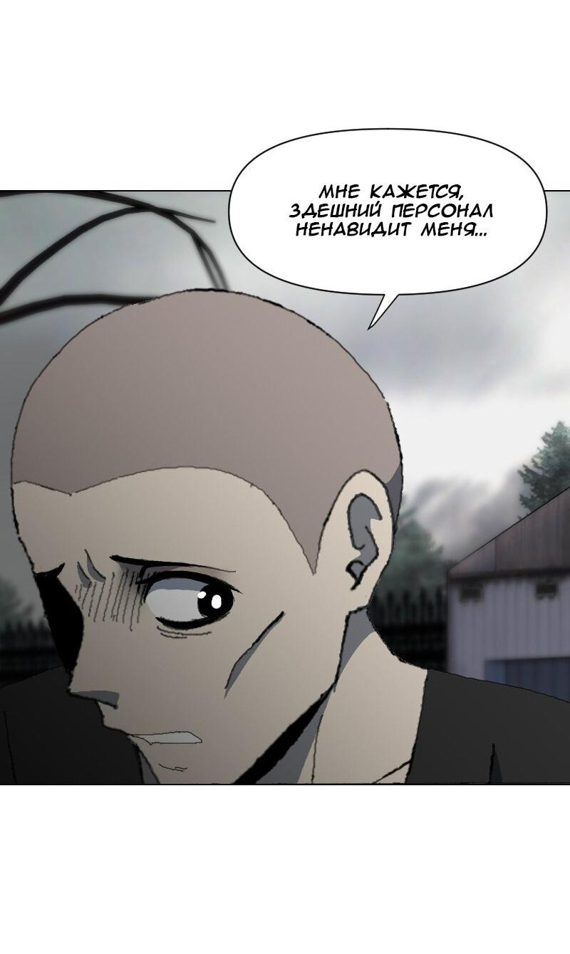 Манга Тихие Крики - Глава 42 Страница 27