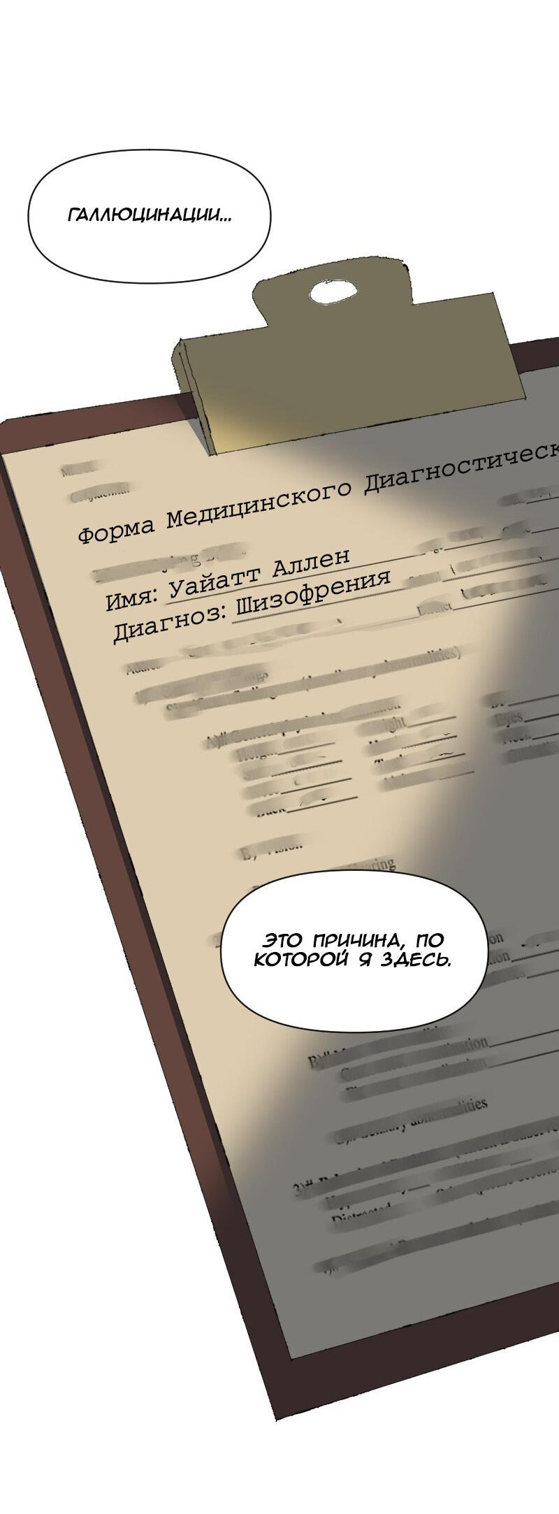 Манга Тихие Крики - Глава 42 Страница 30