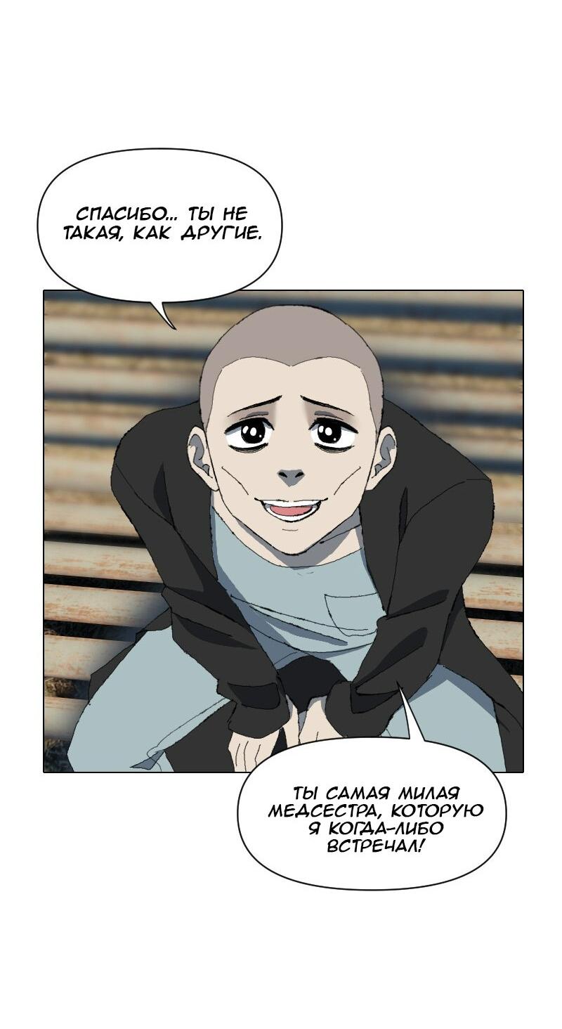 Манга Тихие Крики - Глава 42 Страница 25