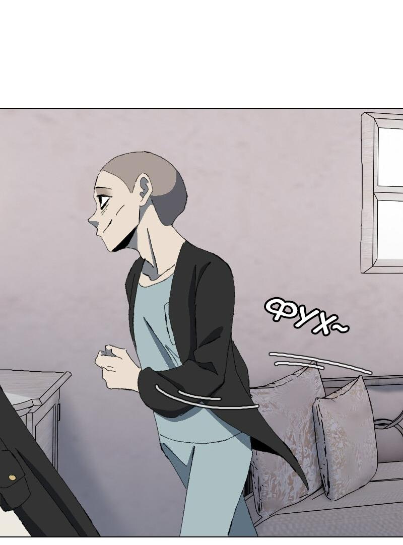 Манга Тихие Крики - Глава 42 Страница 12