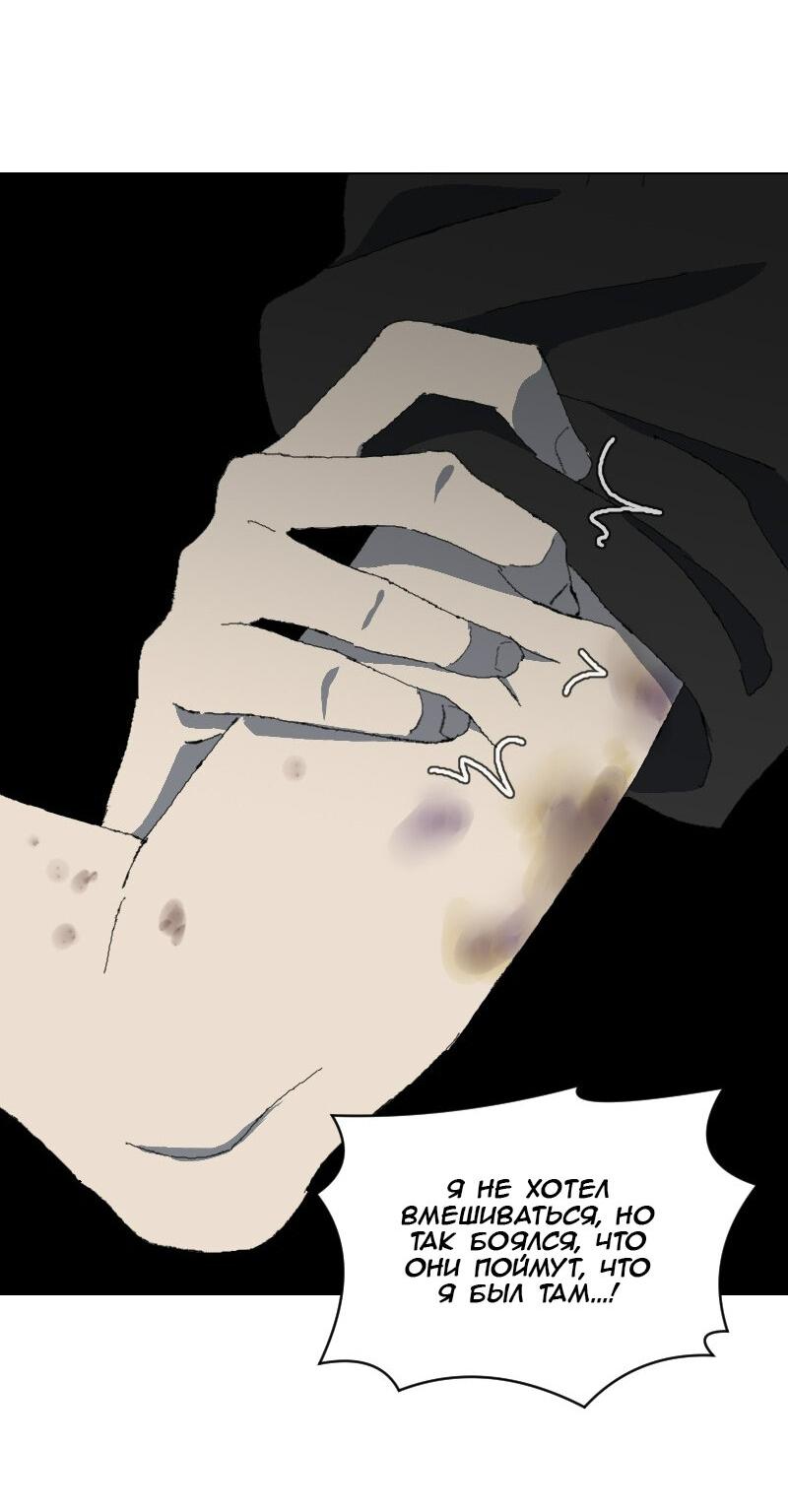 Манга Тихие Крики - Глава 42 Страница 18