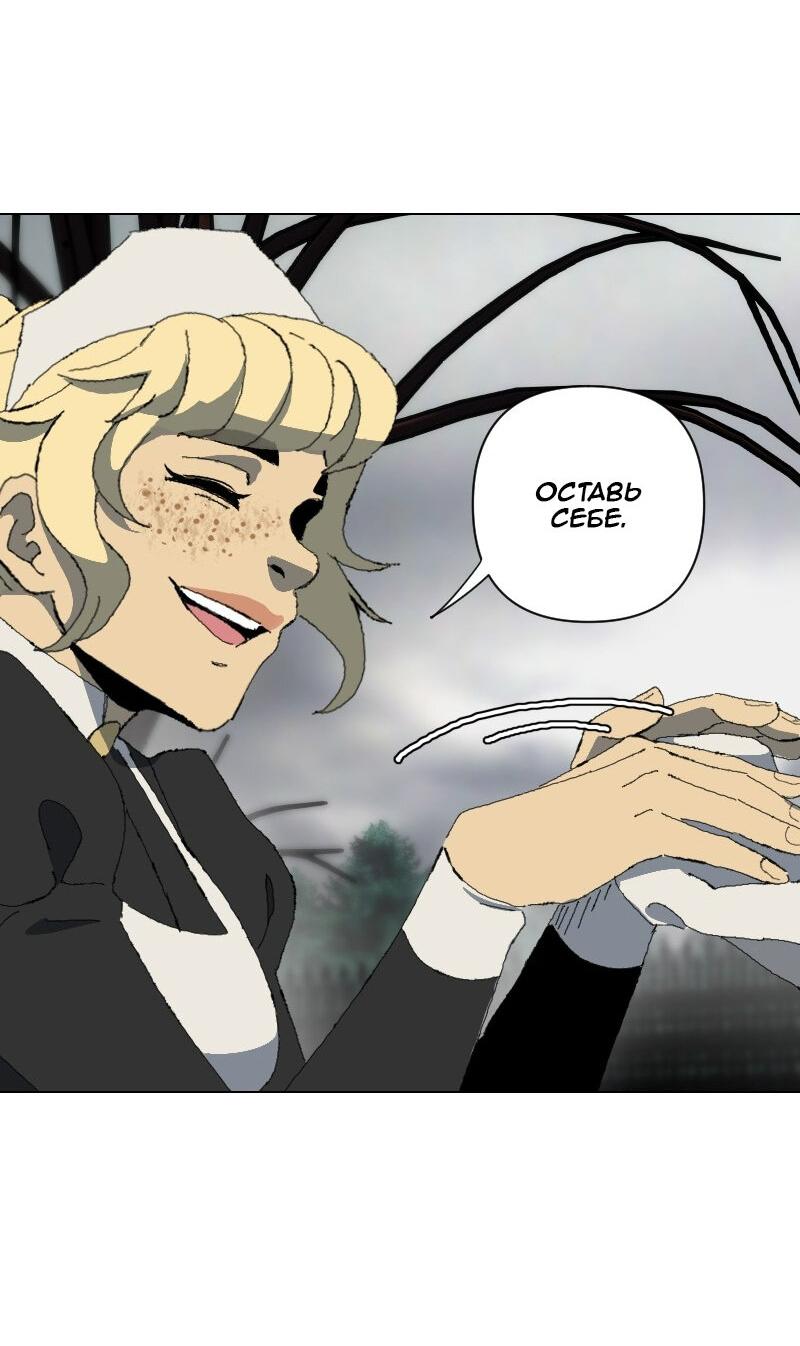 Манга Тихие Крики - Глава 42 Страница 33