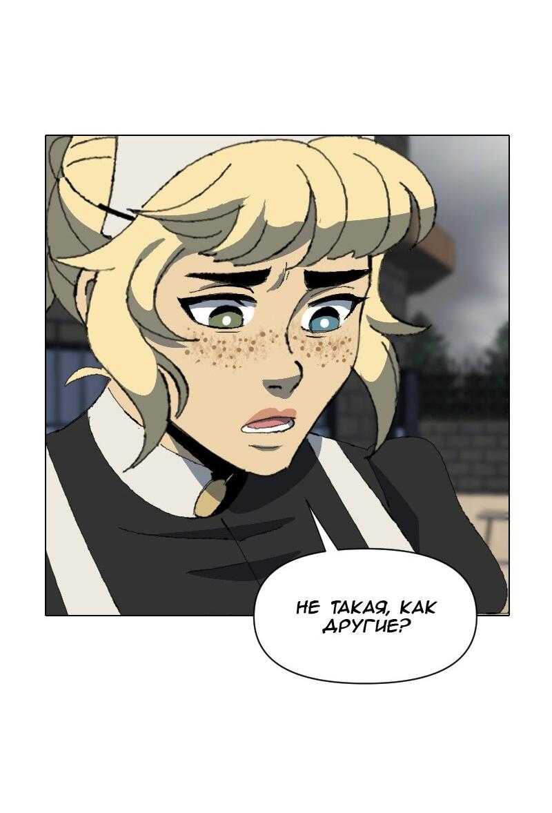 Манга Тихие Крики - Глава 42 Страница 26