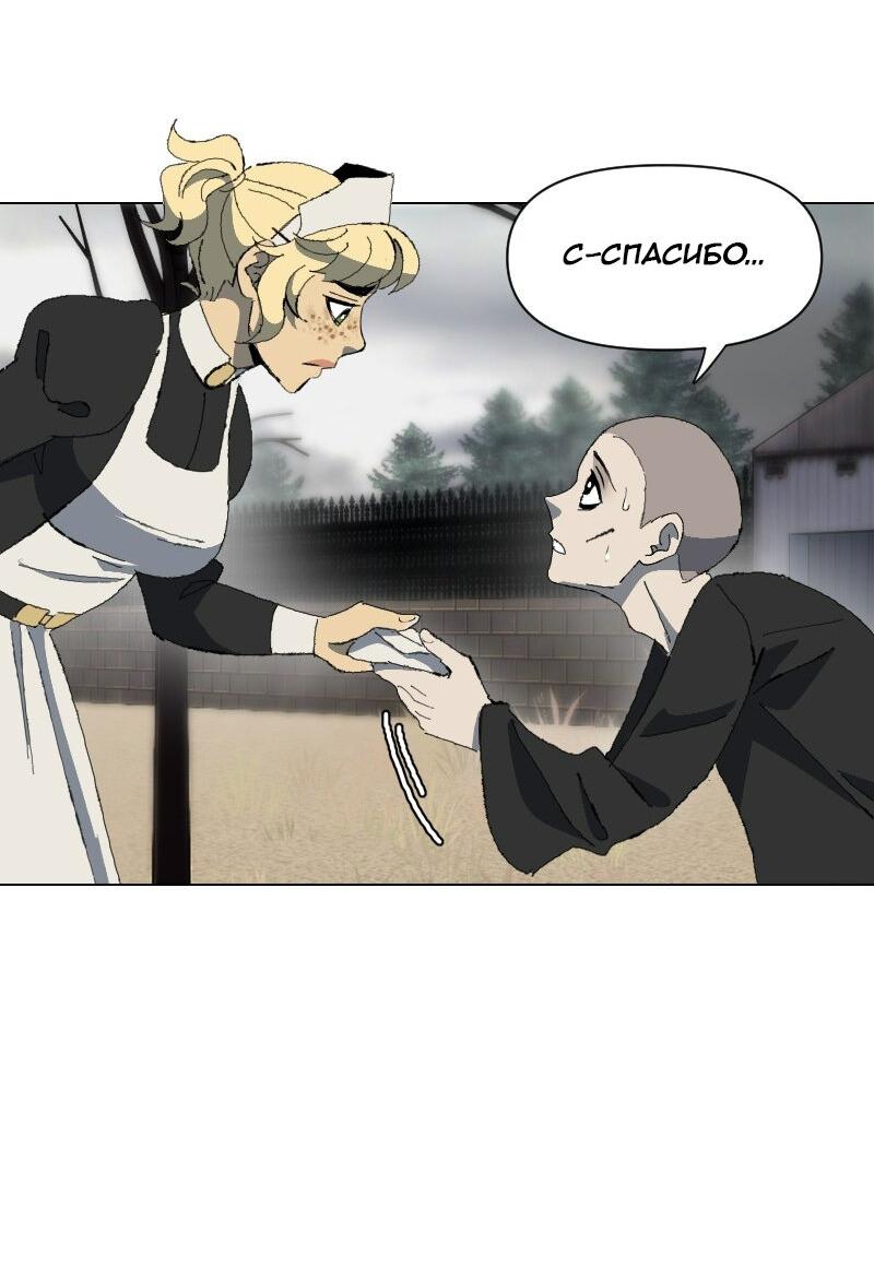 Манга Тихие Крики - Глава 42 Страница 23