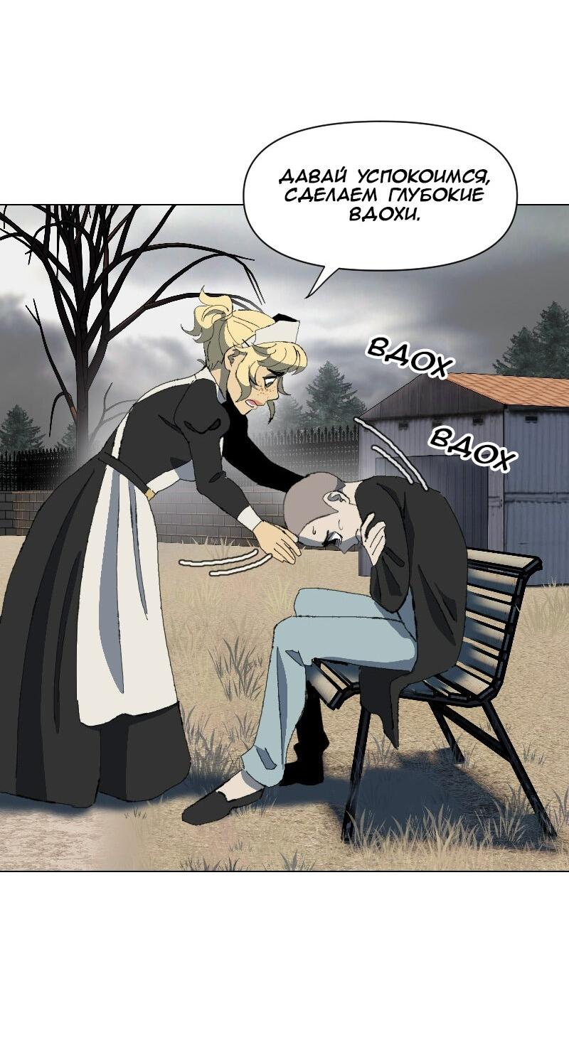 Манга Тихие Крики - Глава 42 Страница 20