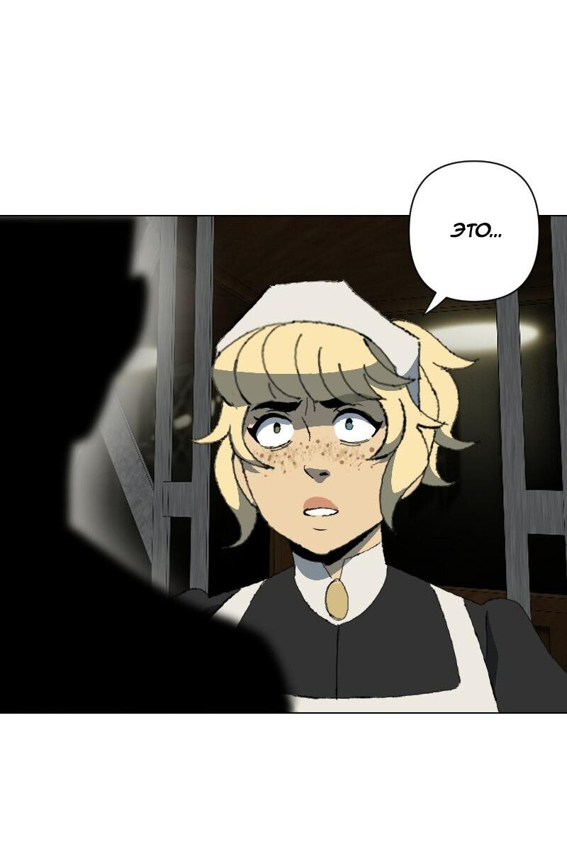 Манга Тихие Крики - Глава 42 Страница 3