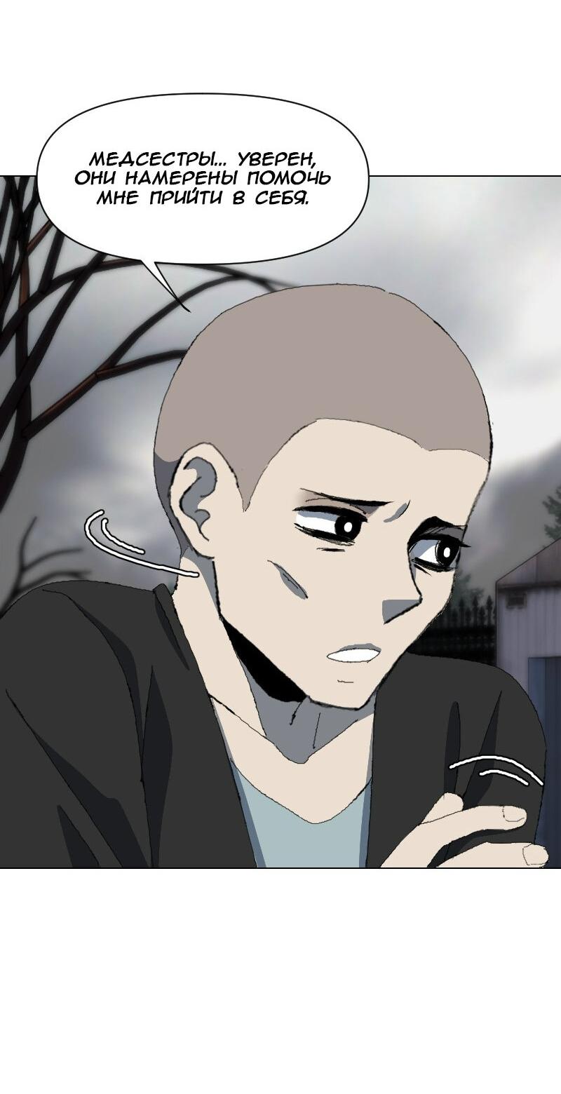 Манга Тихие Крики - Глава 42 Страница 31
