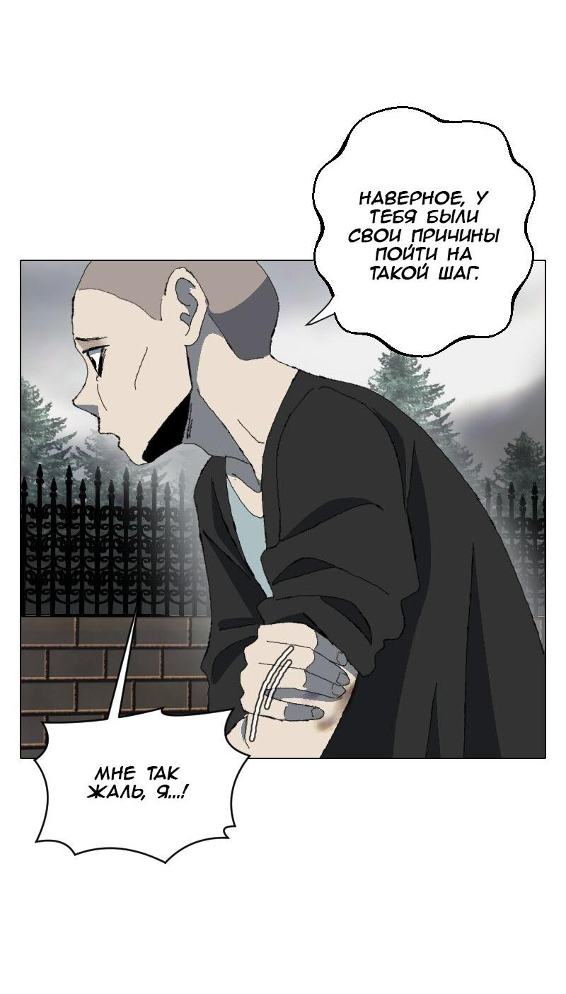 Манга Тихие Крики - Глава 42 Страница 17