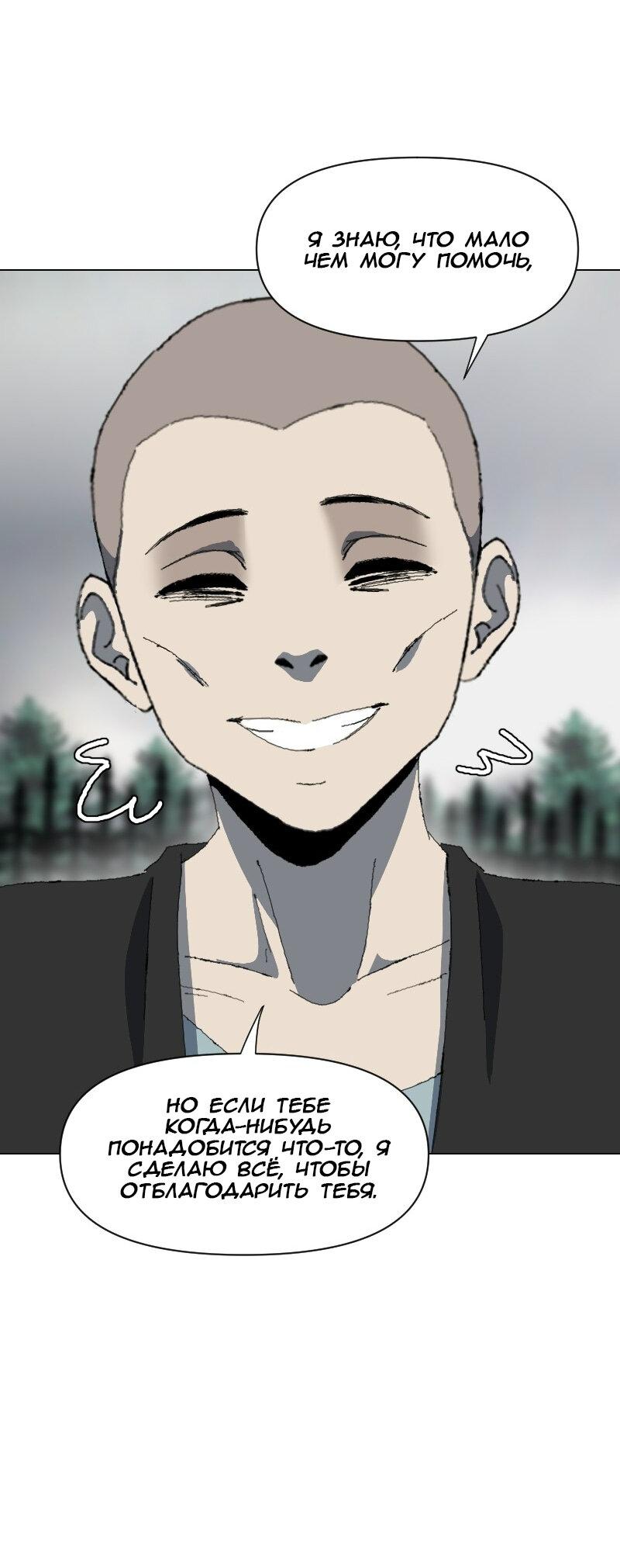 Манга Тихие Крики - Глава 42 Страница 35