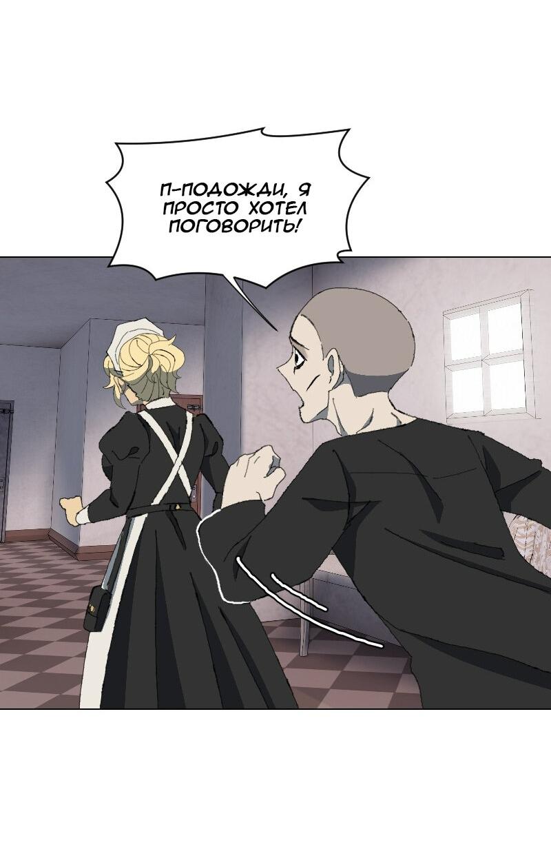 Манга Тихие Крики - Глава 42 Страница 6