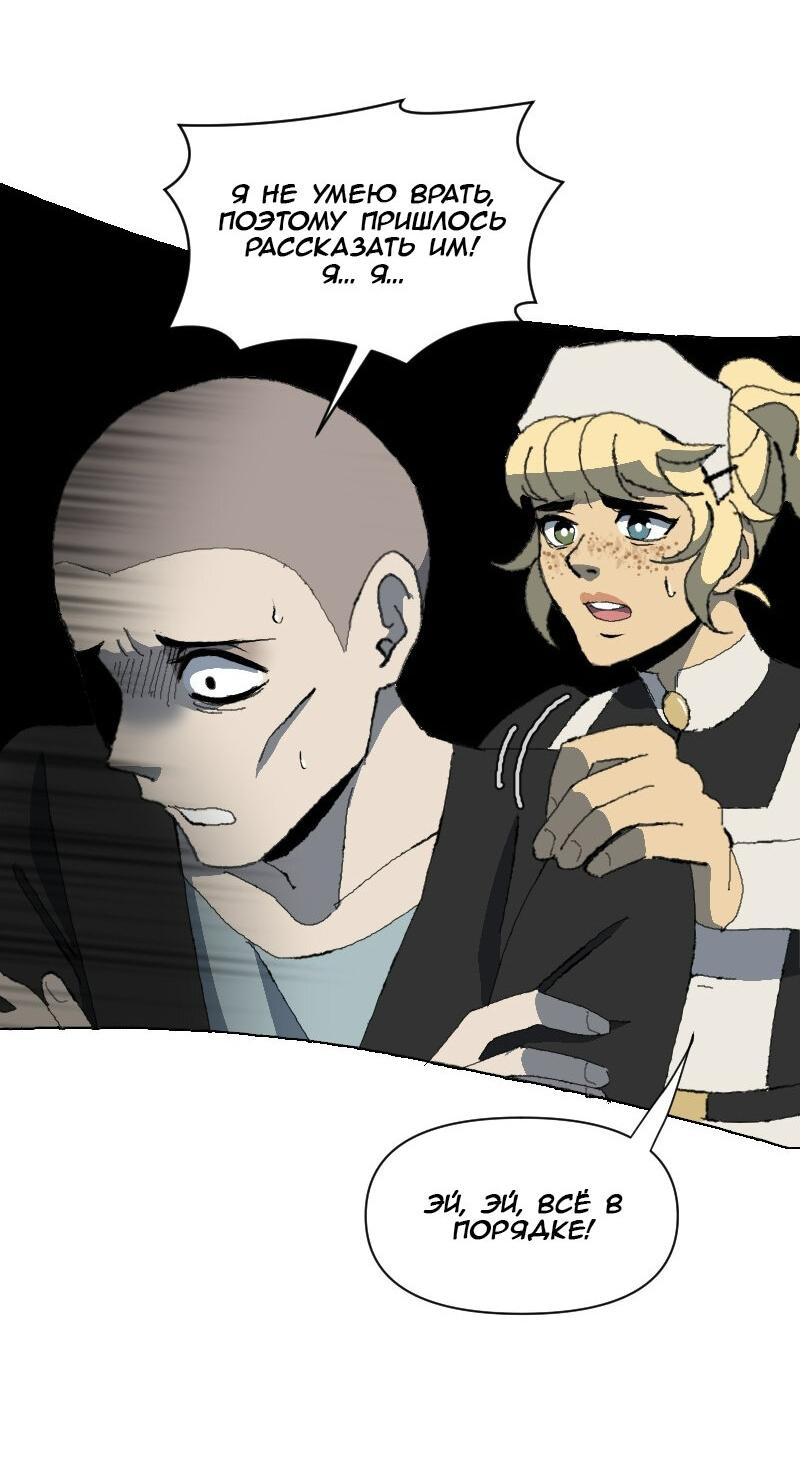 Манга Тихие Крики - Глава 42 Страница 19