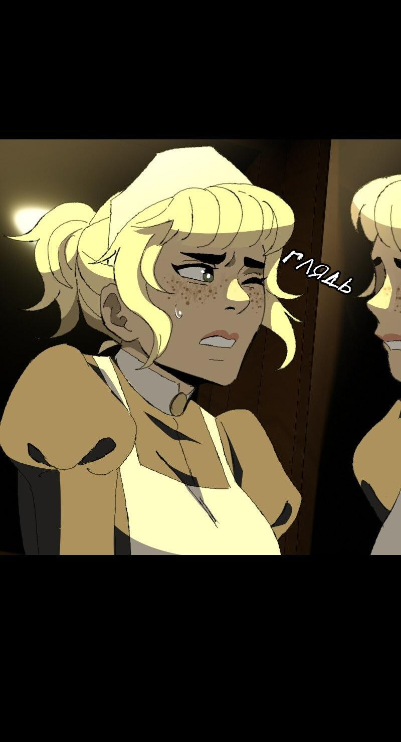 Манга Тихие Крики - Глава 41 Страница 10