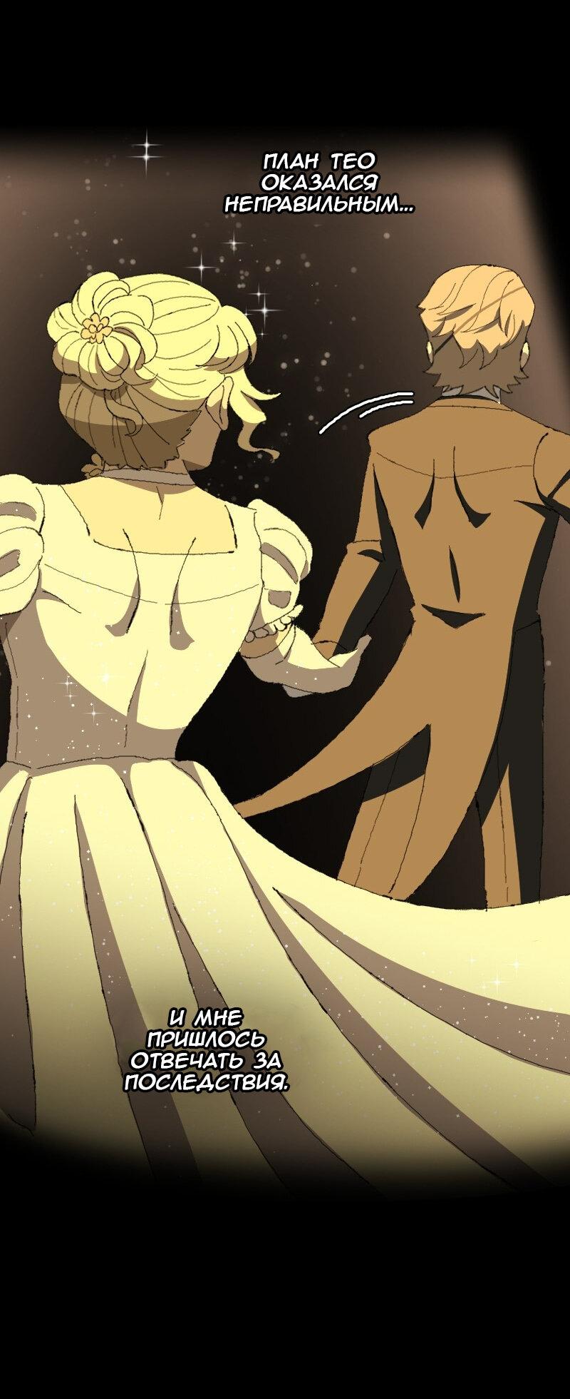 Манга Тихие Крики - Глава 41 Страница 29