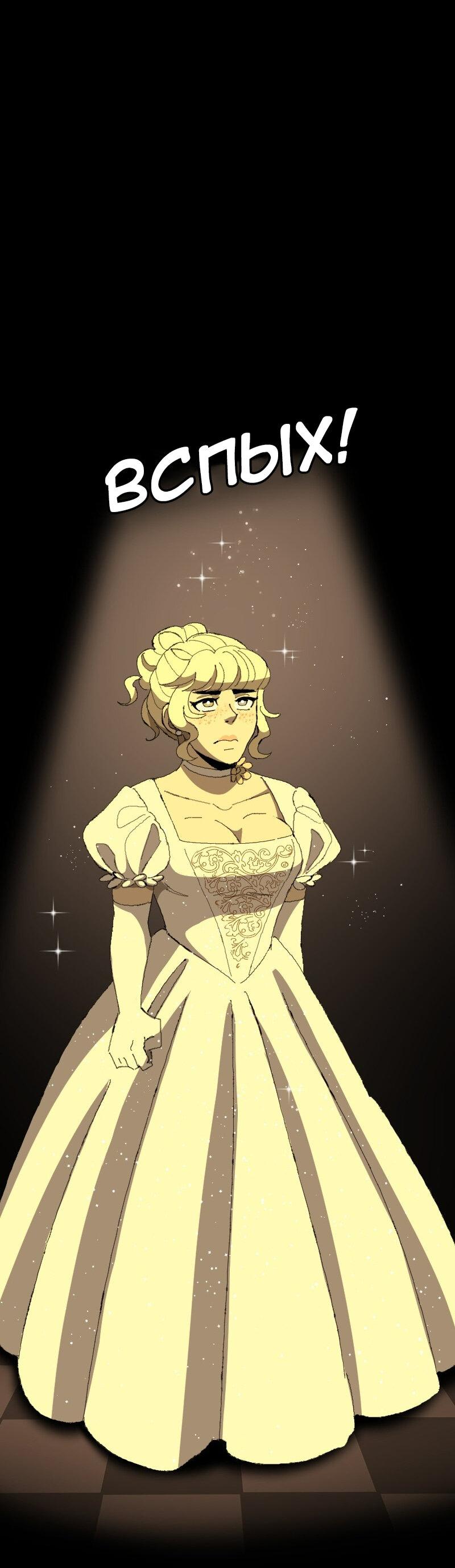 Манга Тихие Крики - Глава 41 Страница 14