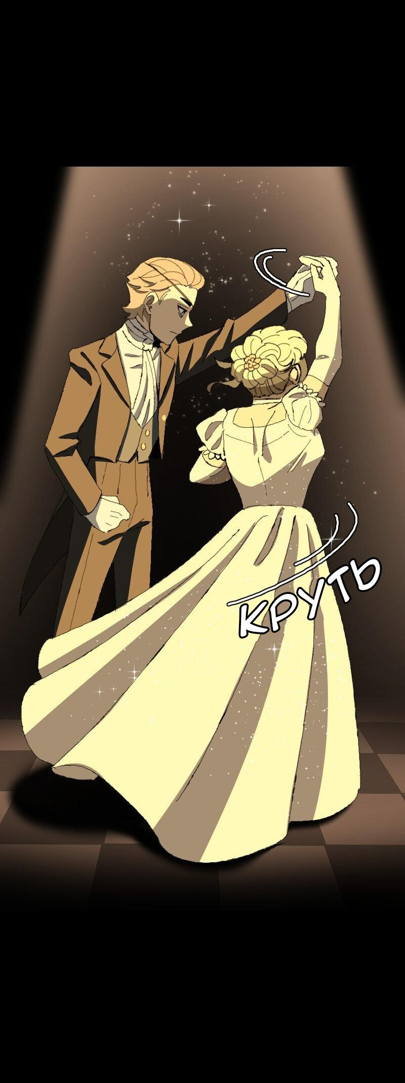 Манга Тихие Крики - Глава 41 Страница 24