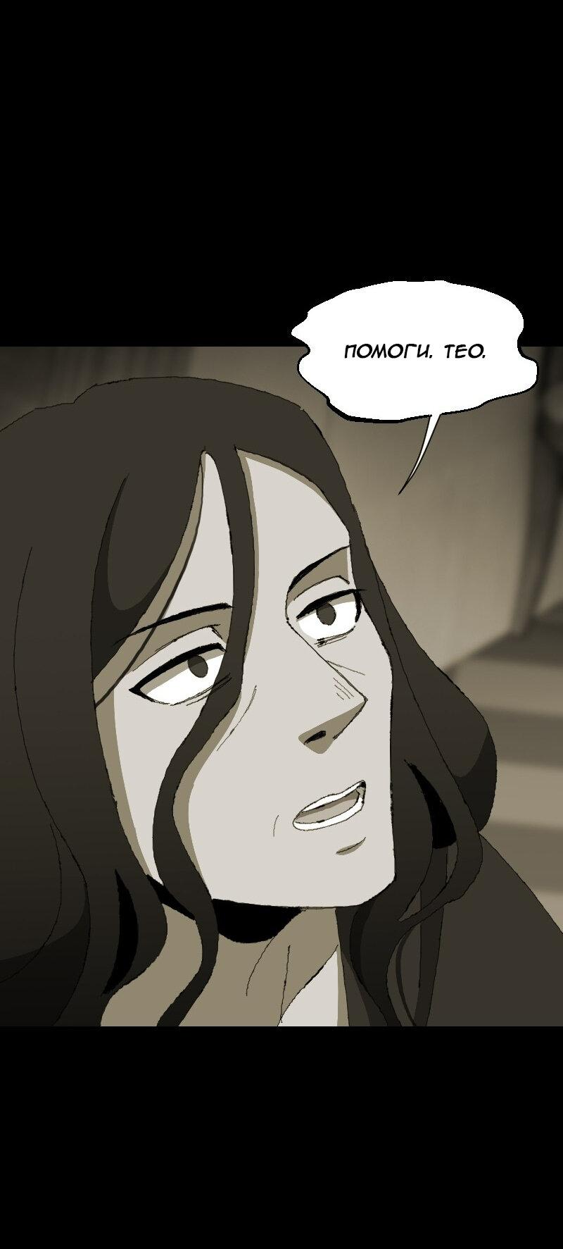 Манга Тихие Крики - Глава 41 Страница 5