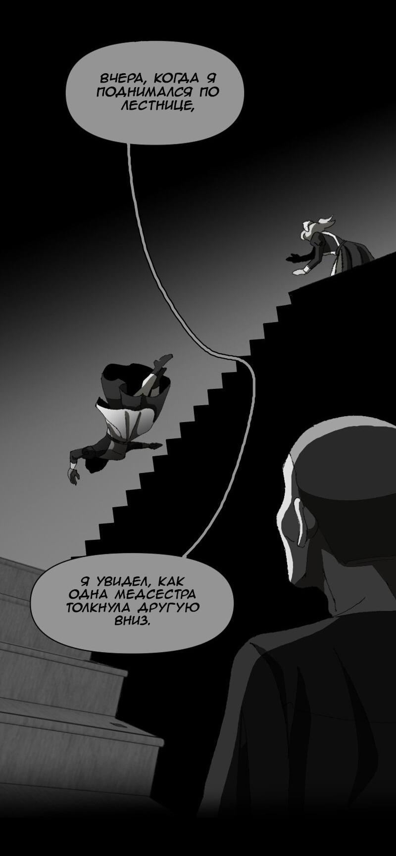 Манга Тихие Крики - Глава 41 Страница 41