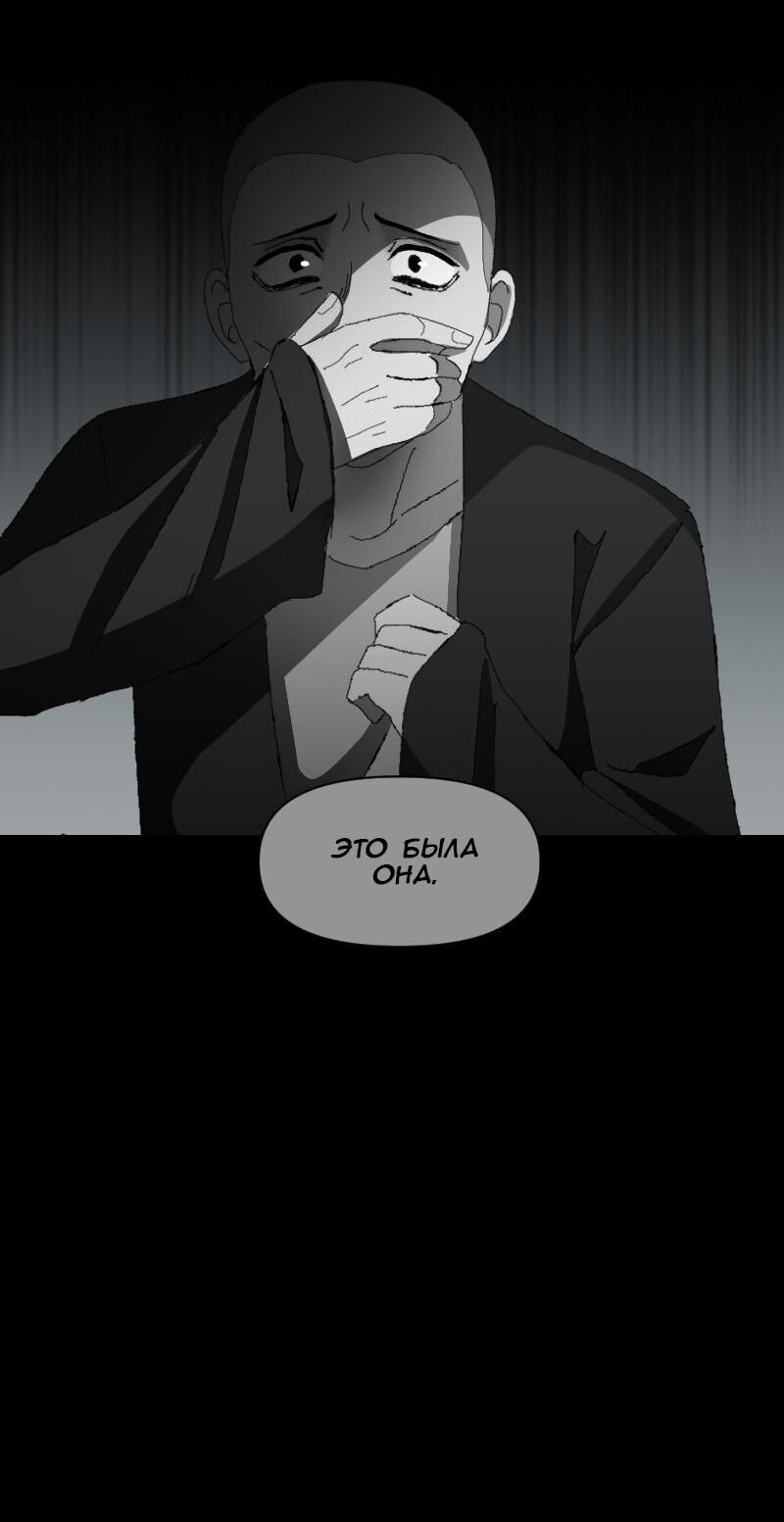 Манга Тихие Крики - Глава 41 Страница 42