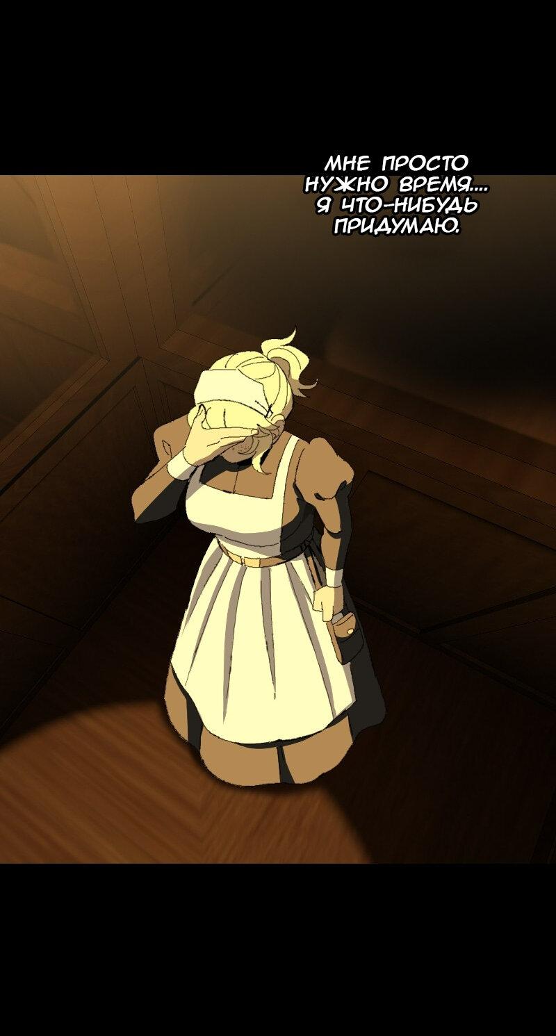 Манга Тихие Крики - Глава 41 Страница 38