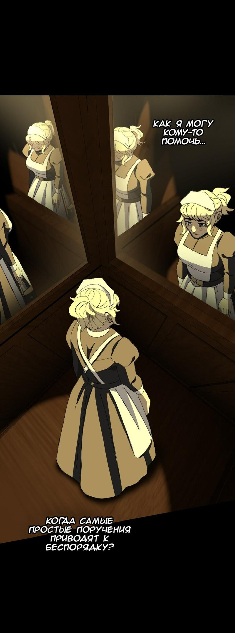 Манга Тихие Крики - Глава 41 Страница 6