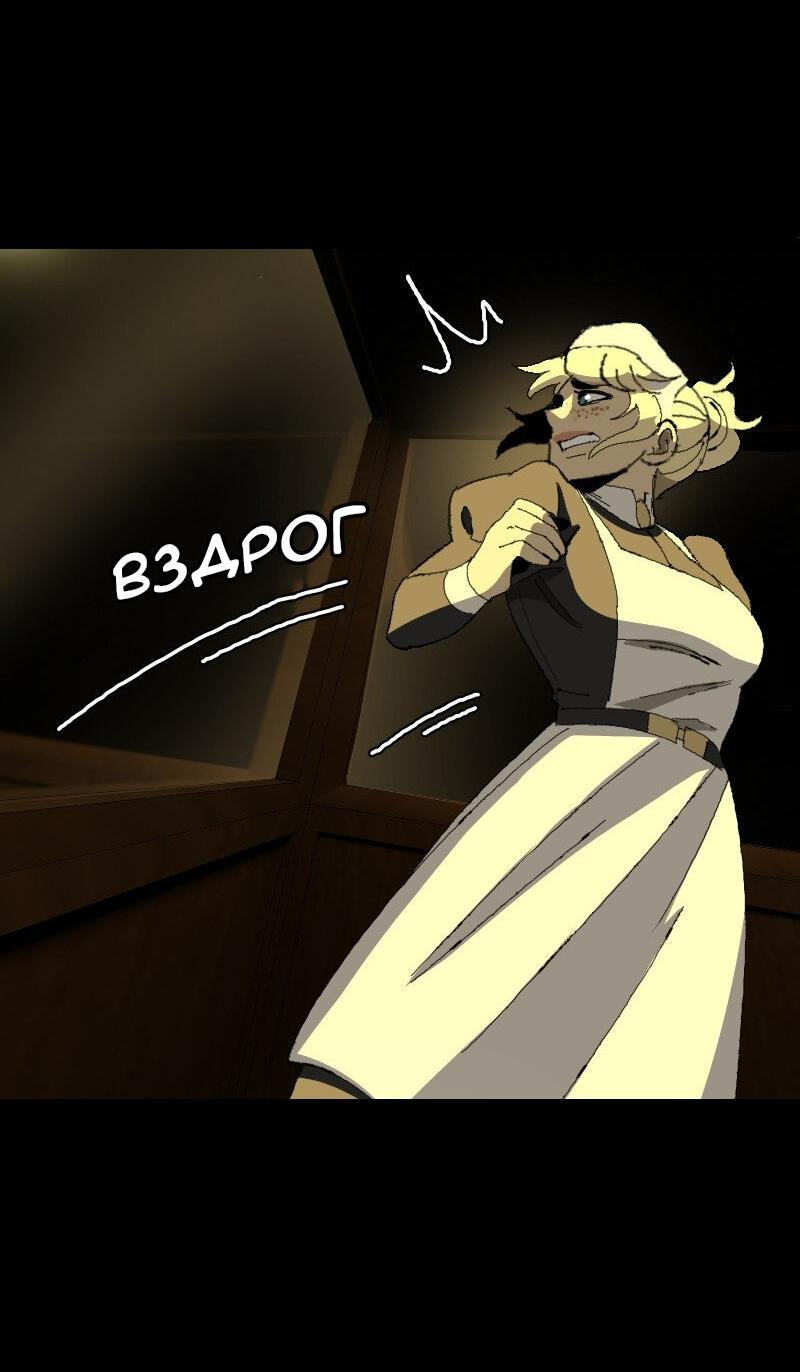 Манга Тихие Крики - Глава 41 Страница 9