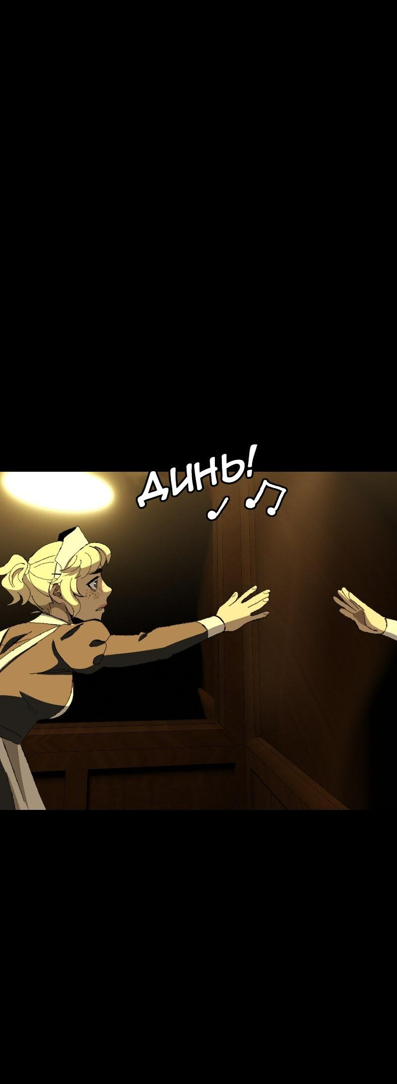 Манга Тихие Крики - Глава 41 Страница 37