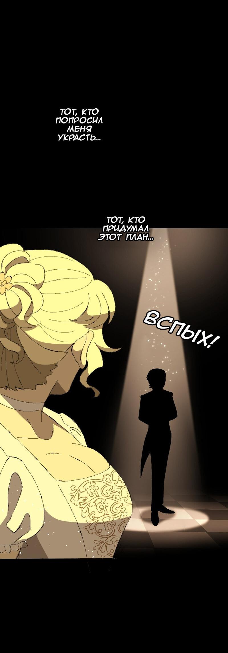 Манга Тихие Крики - Глава 41 Страница 15