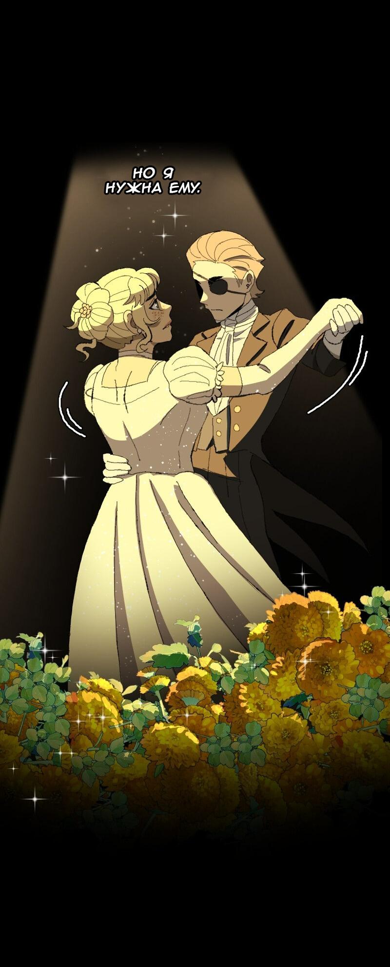 Манга Тихие Крики - Глава 41 Страница 33