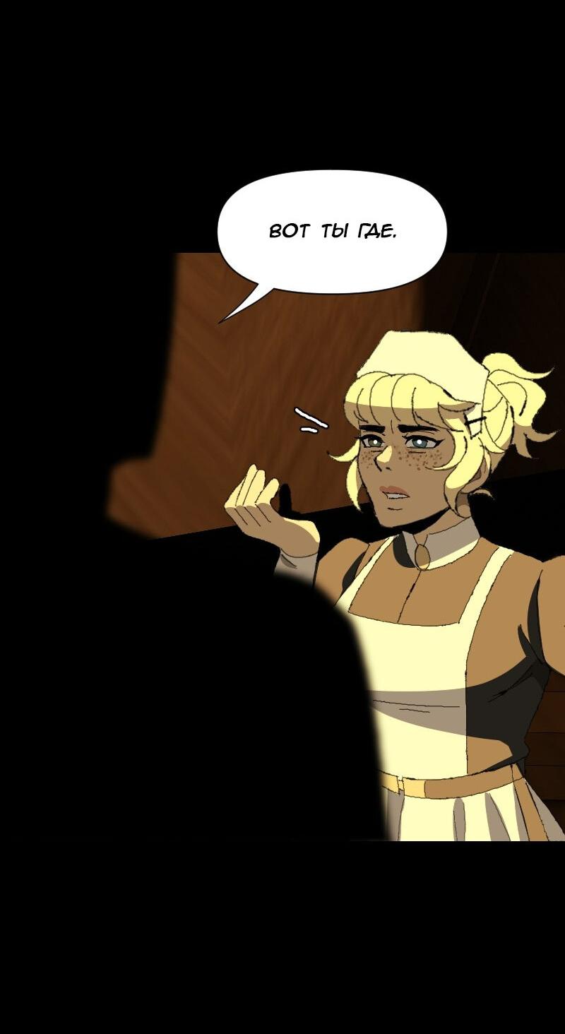 Манга Тихие Крики - Глава 41 Страница 39