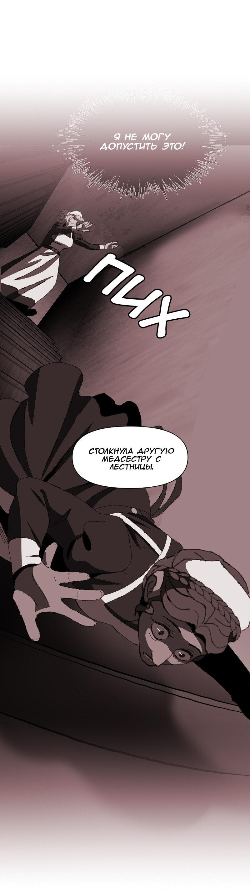 Манга Тихие Крики - Глава 40 Страница 4