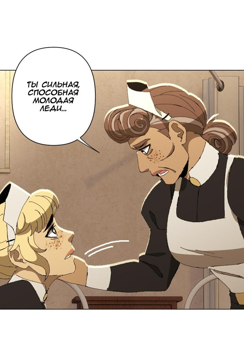Манга Тихие Крики - Глава 40 Страница 15