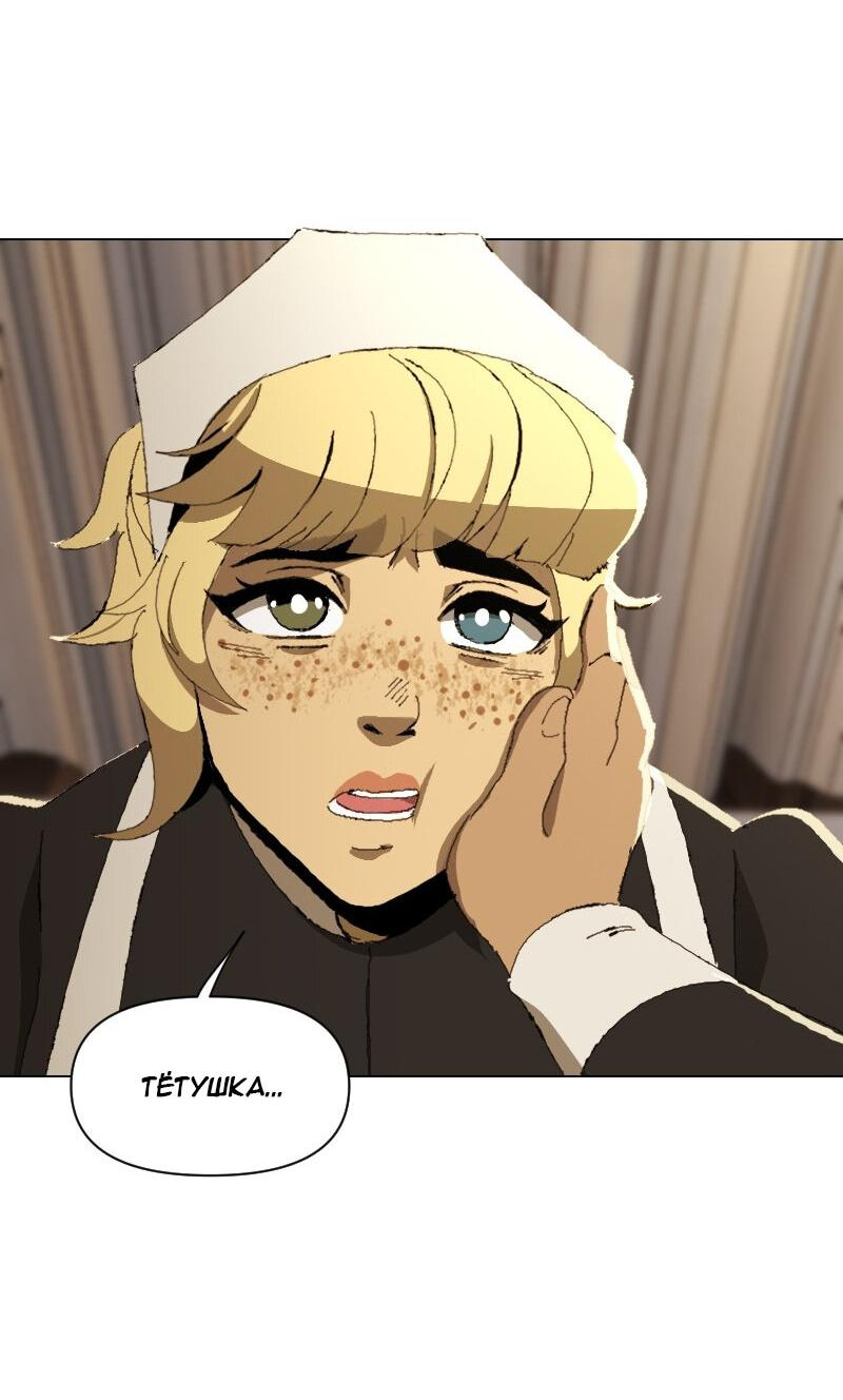 Манга Тихие Крики - Глава 40 Страница 17