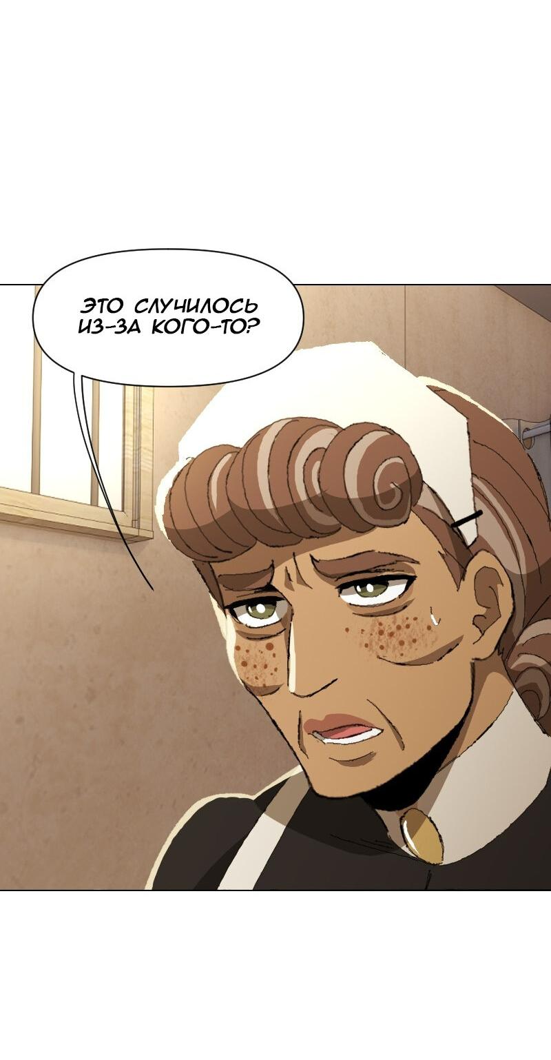 Манга Тихие Крики - Глава 40 Страница 8