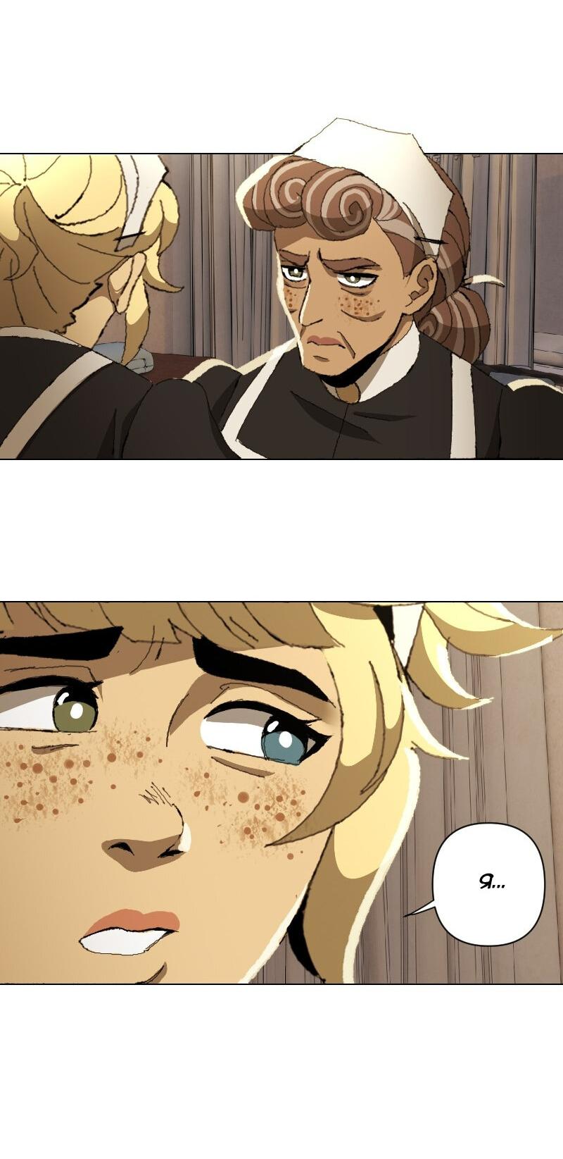 Манга Тихие Крики - Глава 40 Страница 3