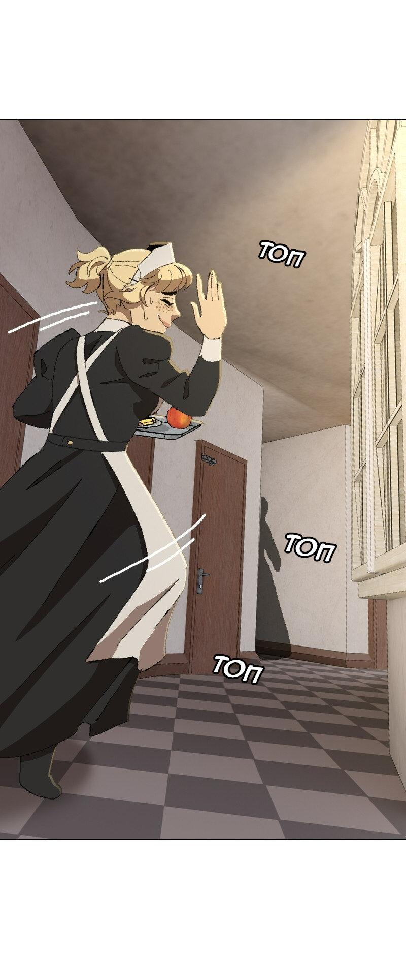 Манга Тихие Крики - Глава 40 Страница 28