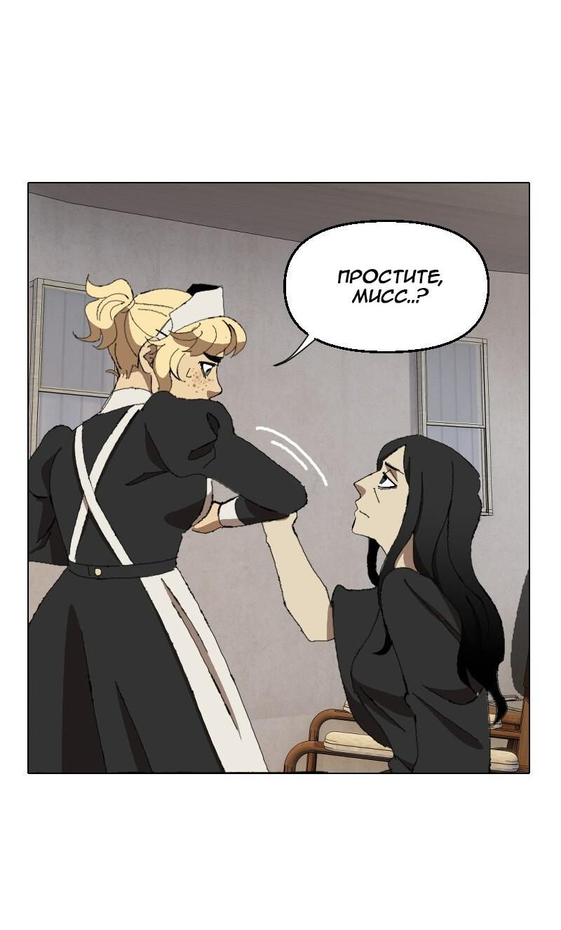 Манга Тихие Крики - Глава 40 Страница 35